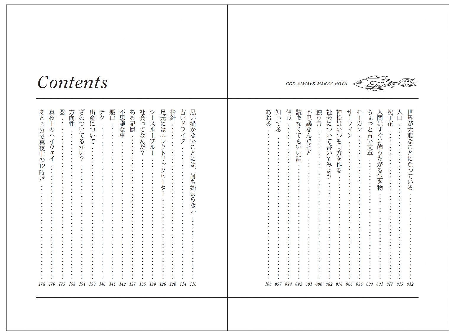 KENICHI ASAI - god always makes both-4