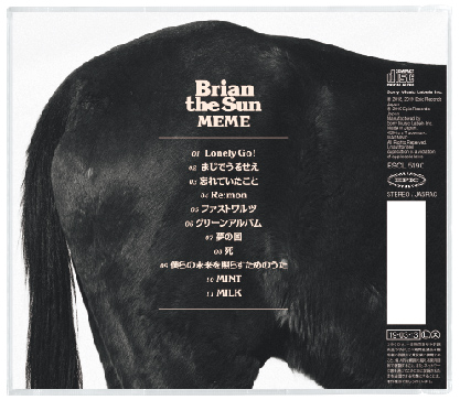 BRIAN THE SUN - meme_2