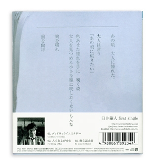 HIDETO USUI - good luck yesterday-2